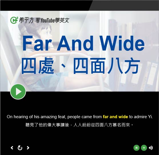 Far And Wide 